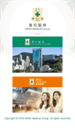 Mobile Screenshot of hksh.com